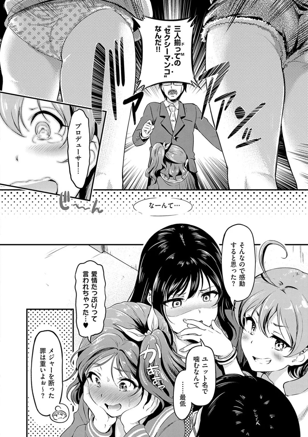 Mou... Hentai page 66