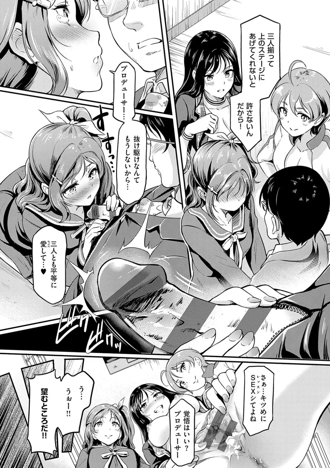 Mou... Hentai page 67