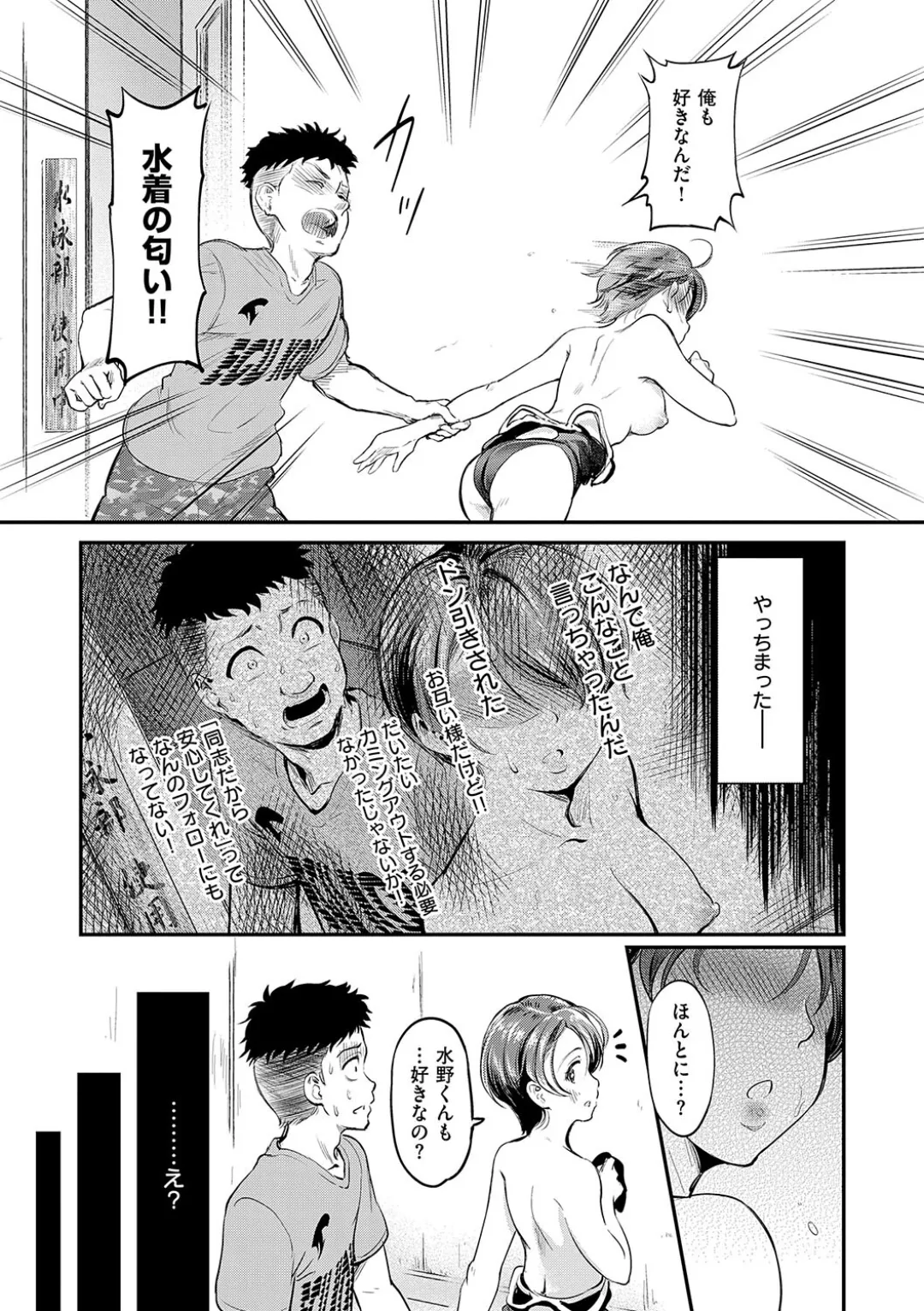 Mou... Hentai page 7