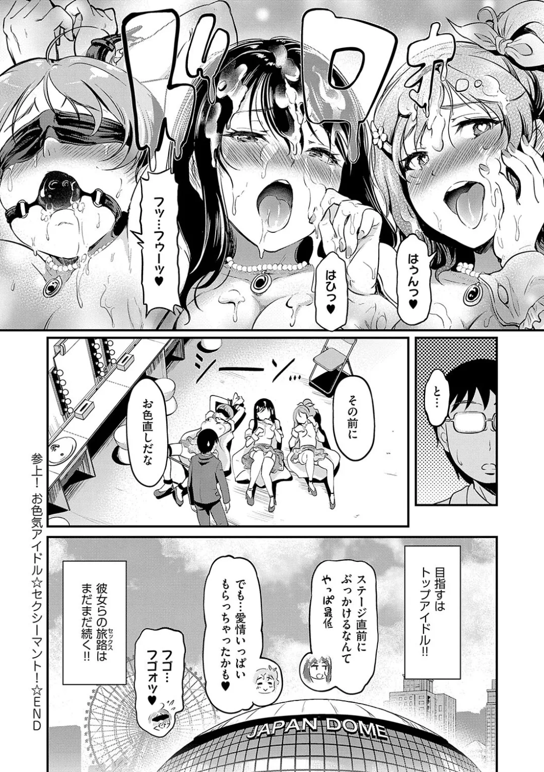 Mou... Hentai page 76