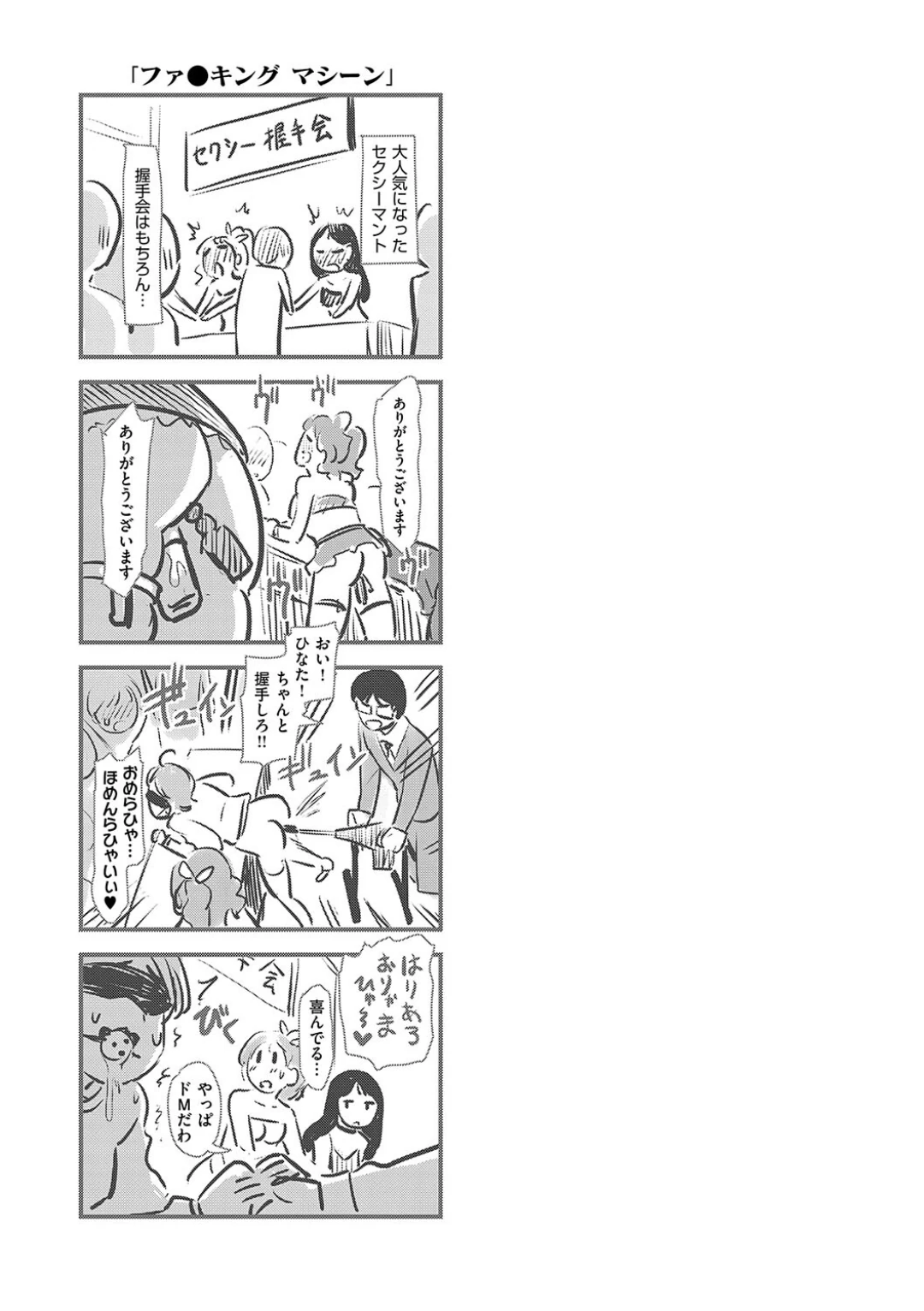 Mou... Hentai page 77