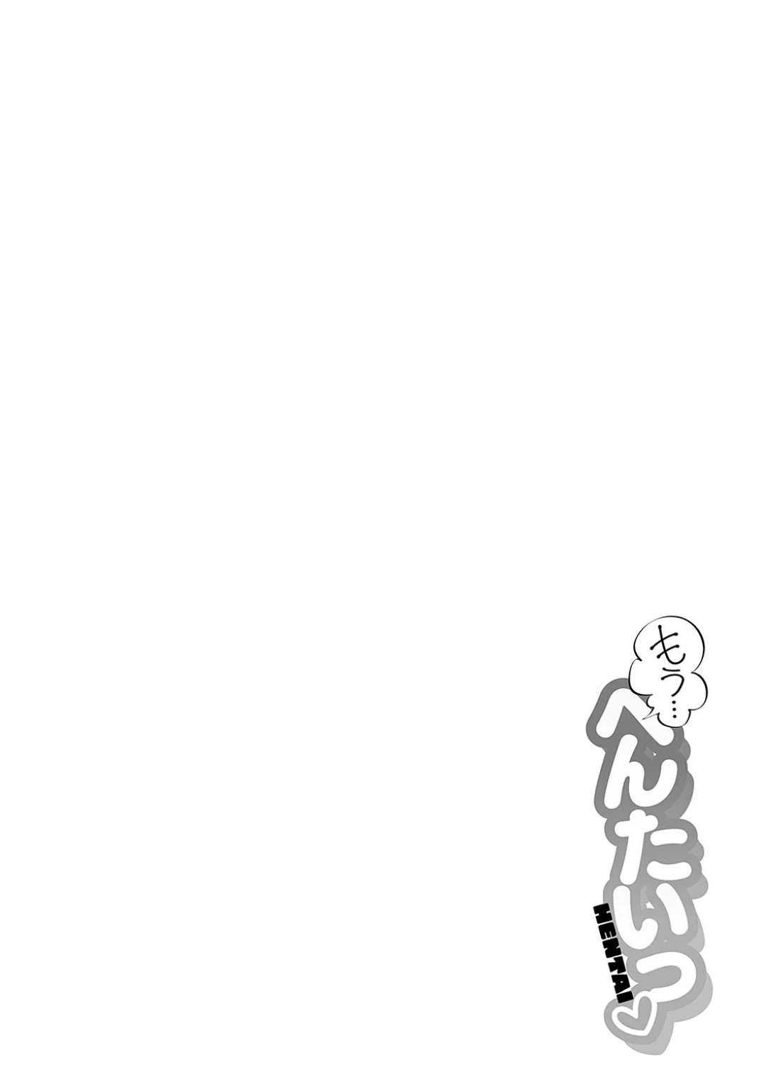 Mou... Hentai page 78