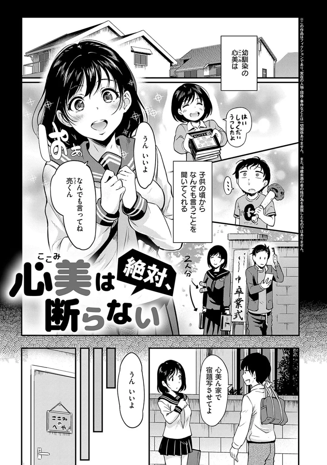 Mou... Hentai page 79