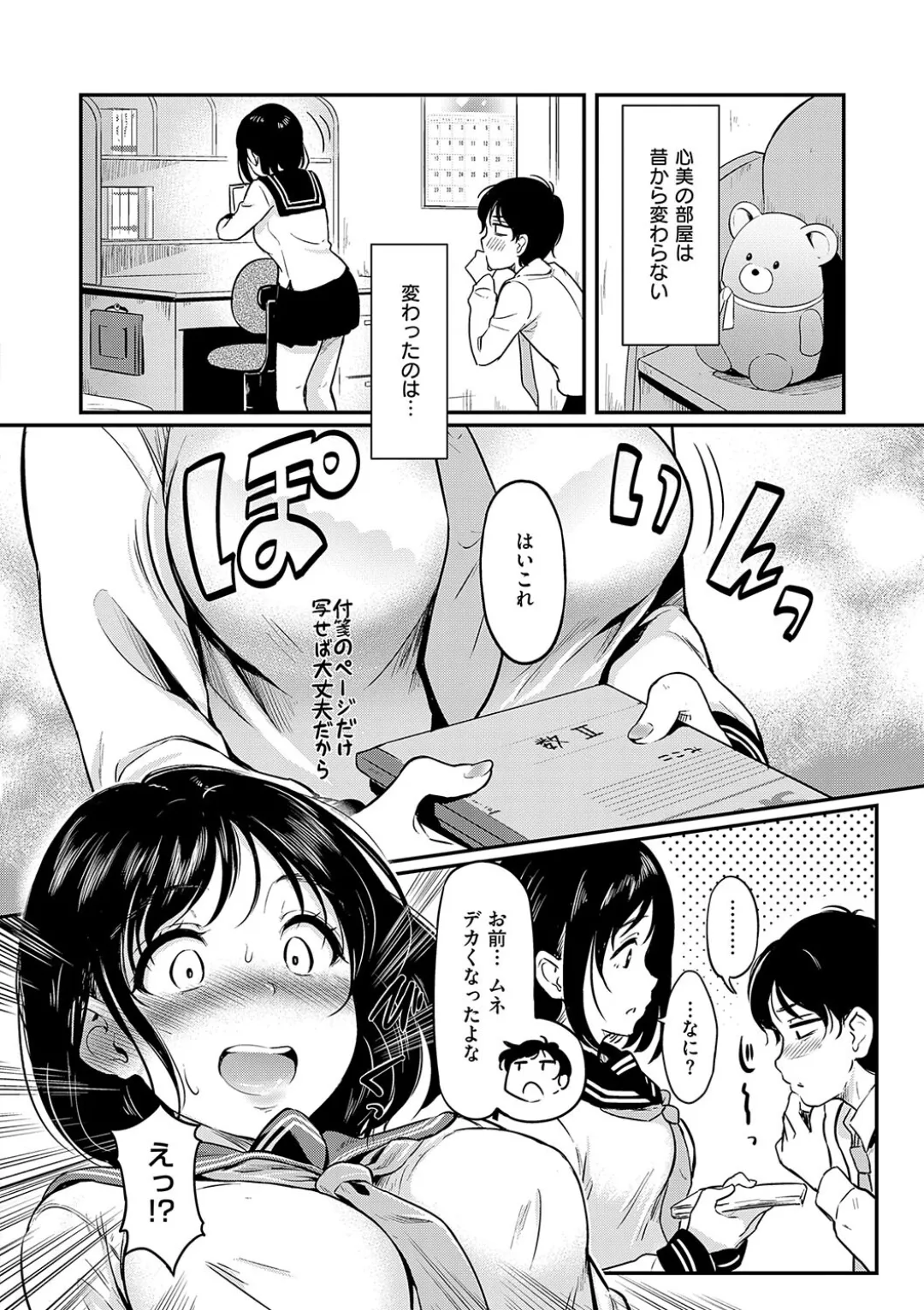 Mou... Hentai page 80