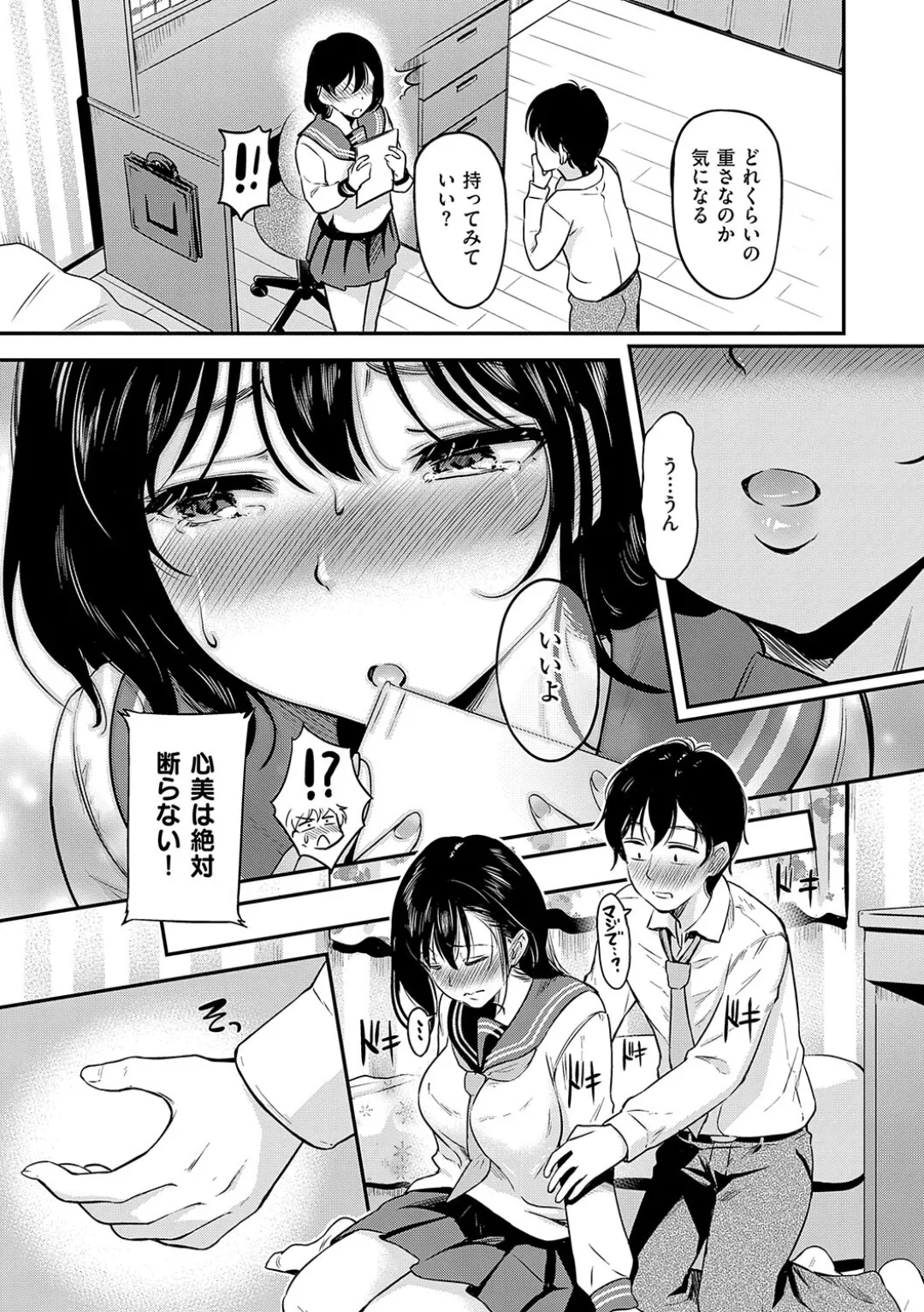 Mou... Hentai page 81