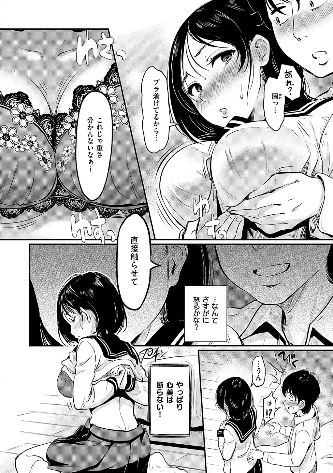 Mou... Hentai page 82