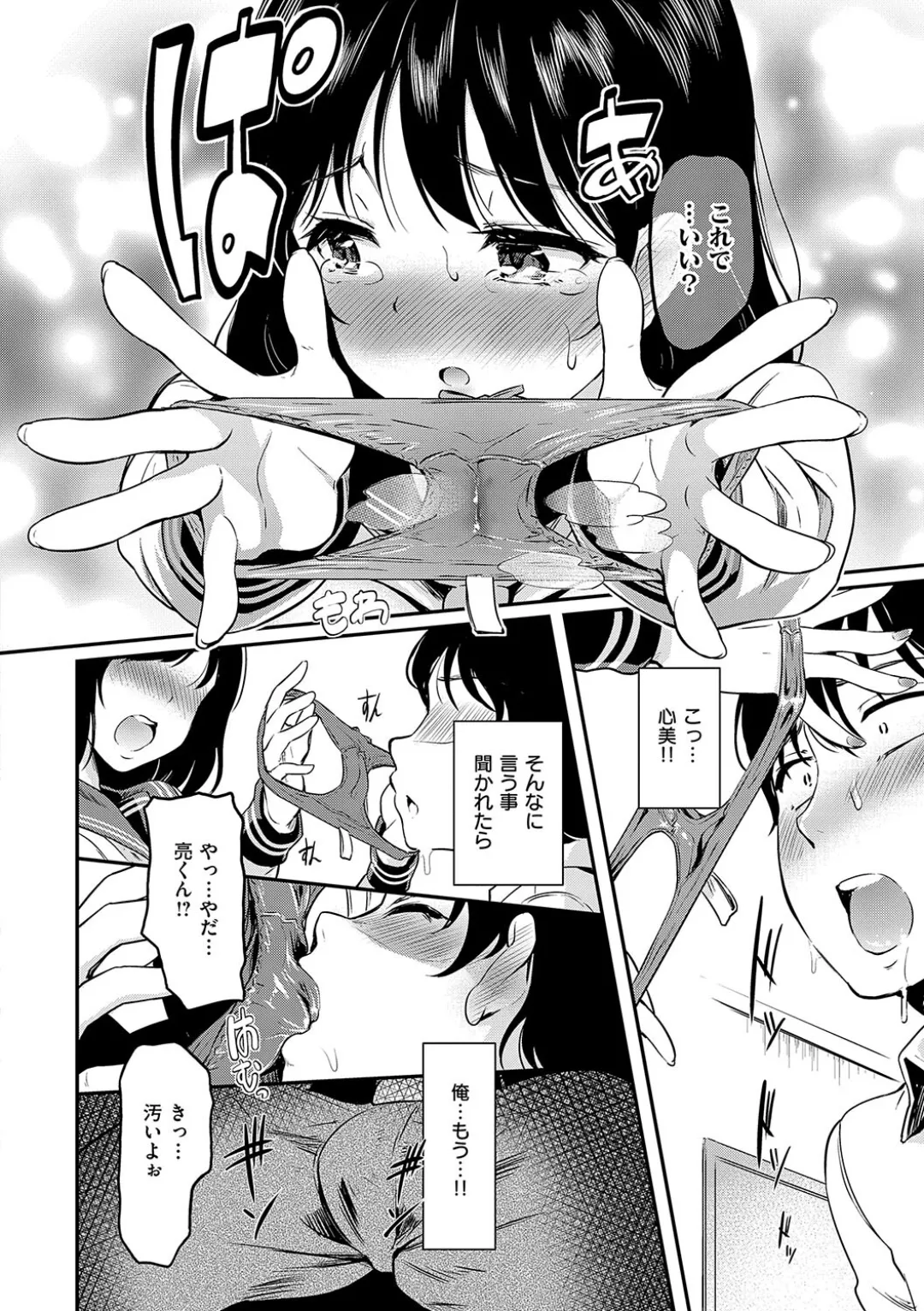 Mou... Hentai page 86