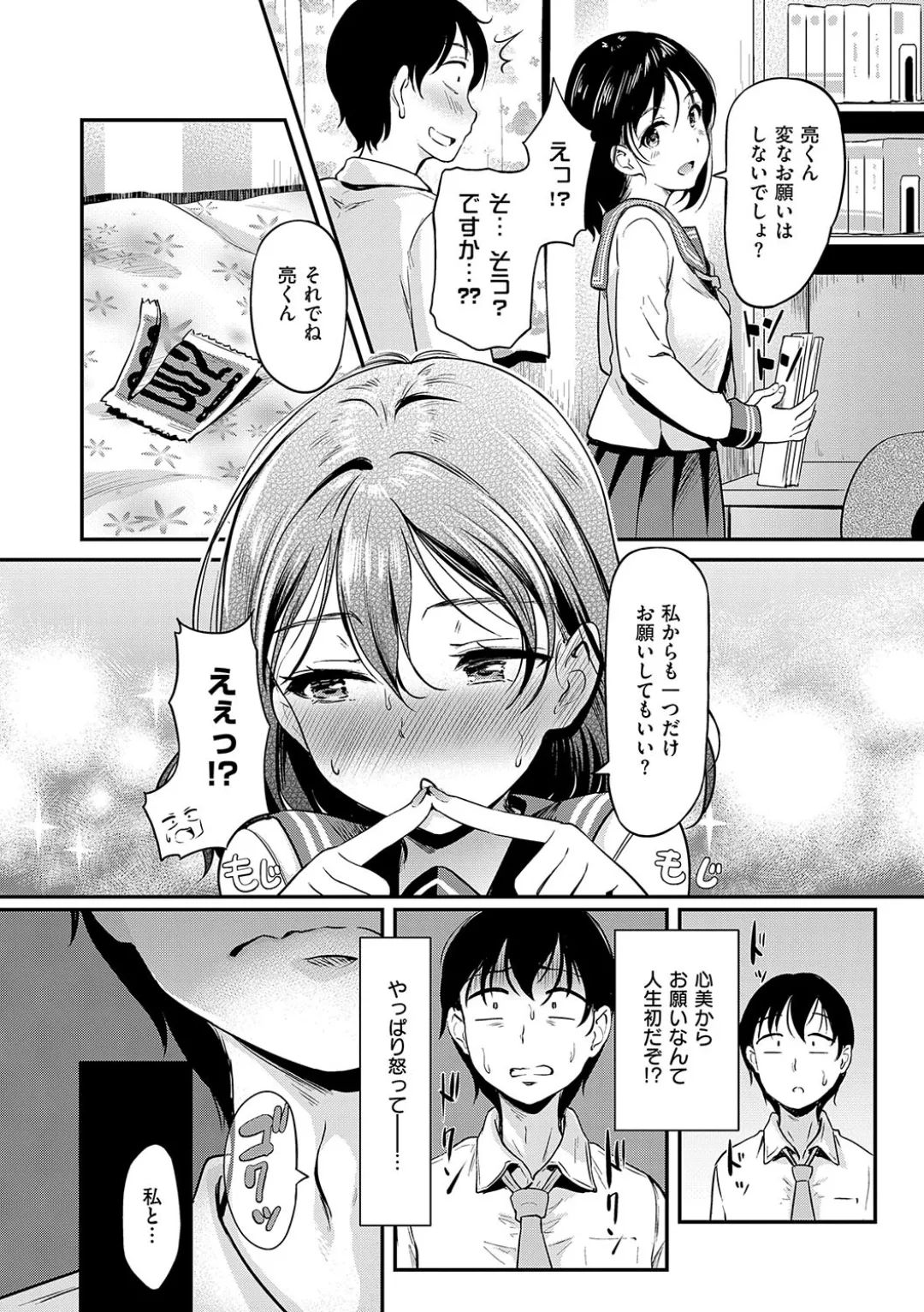 Mou... Hentai page 99