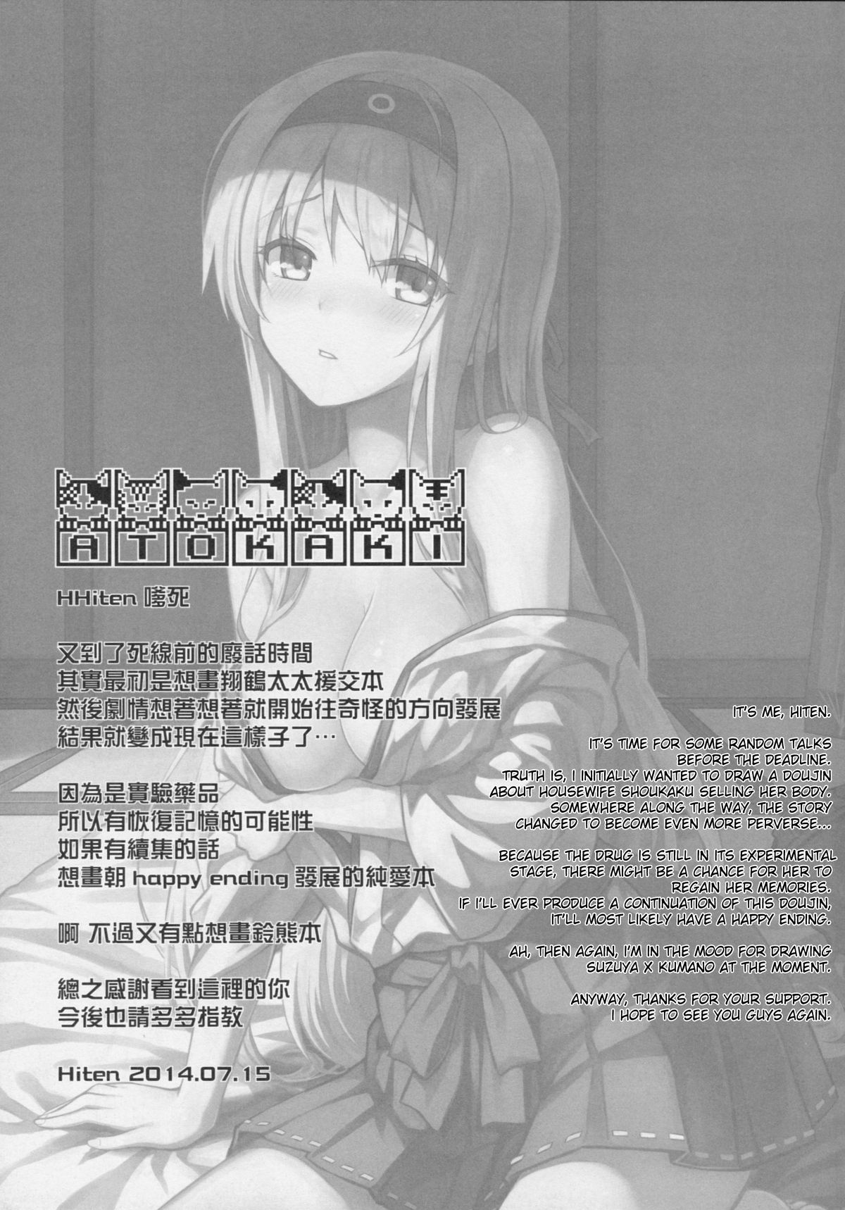 Mou Teitoku no Soba ni Modorenai… page 20