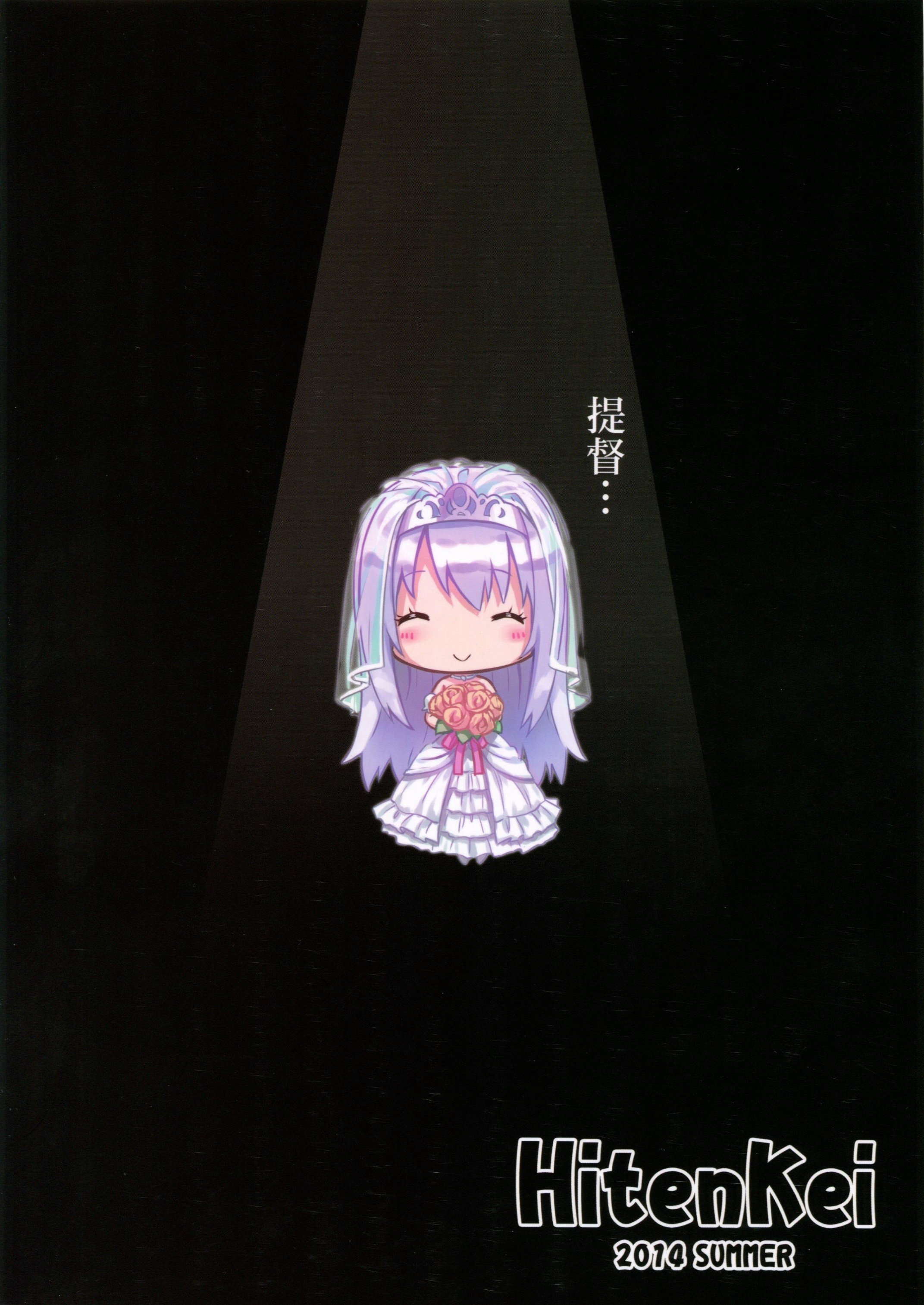 Mou Teitoku no Soba ni Modorenai… page 22