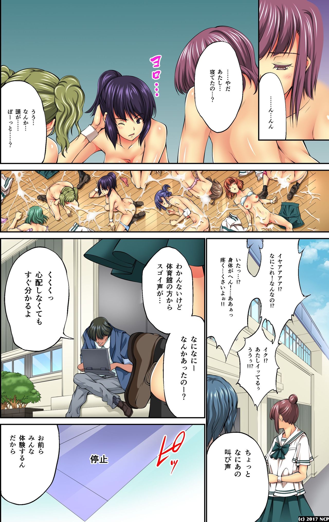 Mousou Jitsugen Item Toushi, Suimin, Teishi o Jiyuujizai ni Control! page 10
