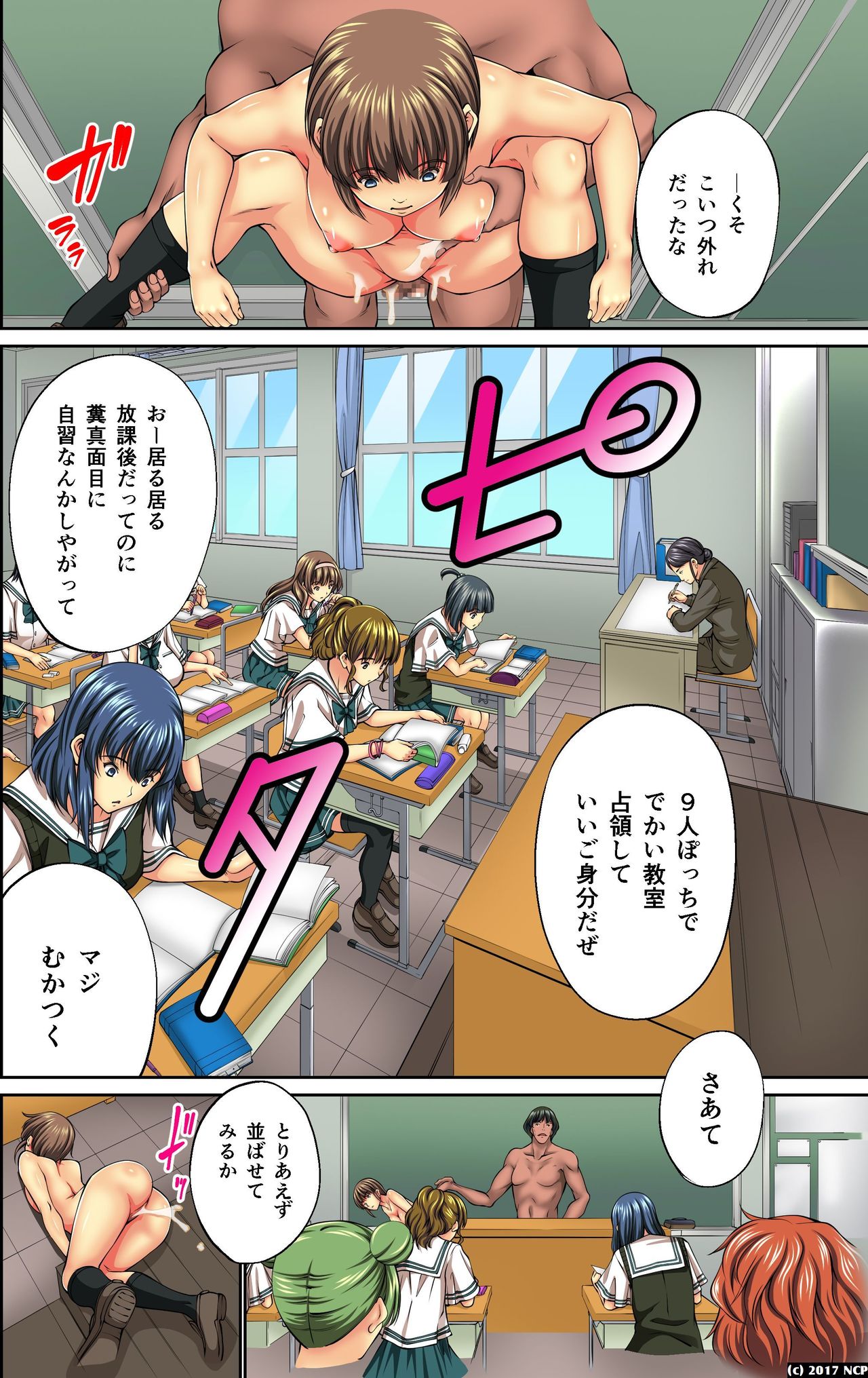 Mousou Jitsugen Item Toushi, Suimin, Teishi o Jiyuujizai ni Control! page 12