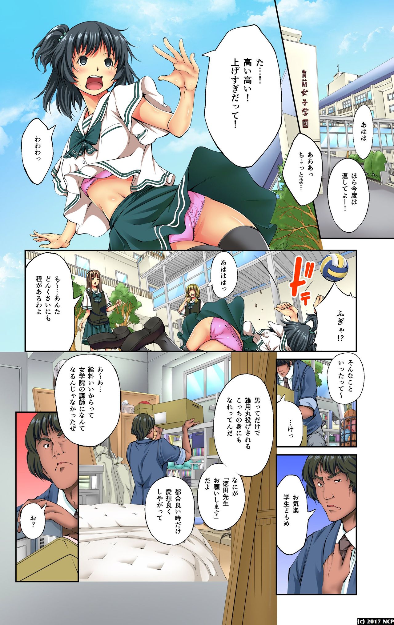 Mousou Jitsugen Item Toushi, Suimin, Teishi o Jiyuujizai ni Control! page 3