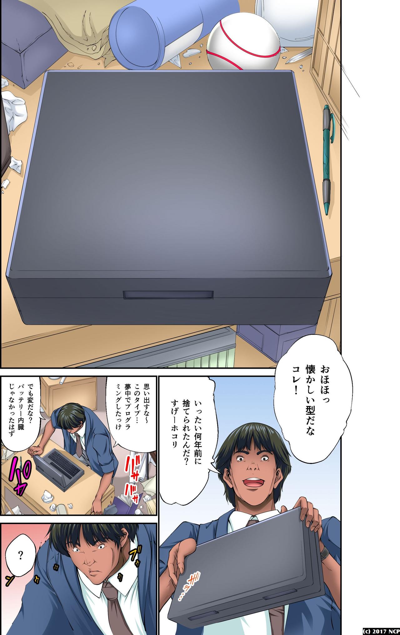 Mousou Jitsugen Item Toushi, Suimin, Teishi o Jiyuujizai ni Control! page 4