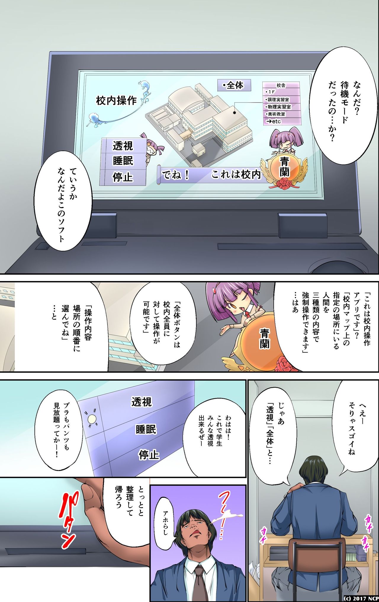 Mousou Jitsugen Item Toushi, Suimin, Teishi o Jiyuujizai ni Control! page 5