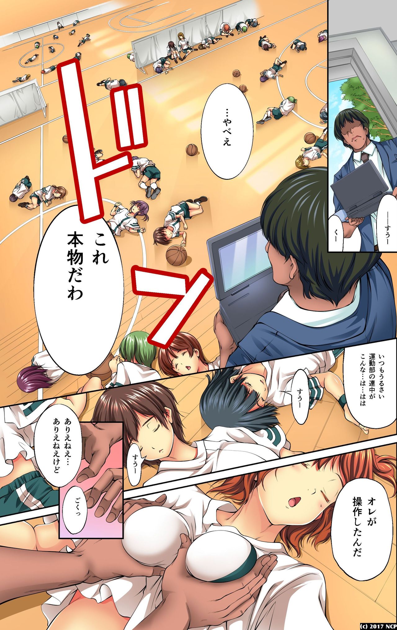 Mousou Jitsugen Item Toushi, Suimin, Teishi o Jiyuujizai ni Control! page 7