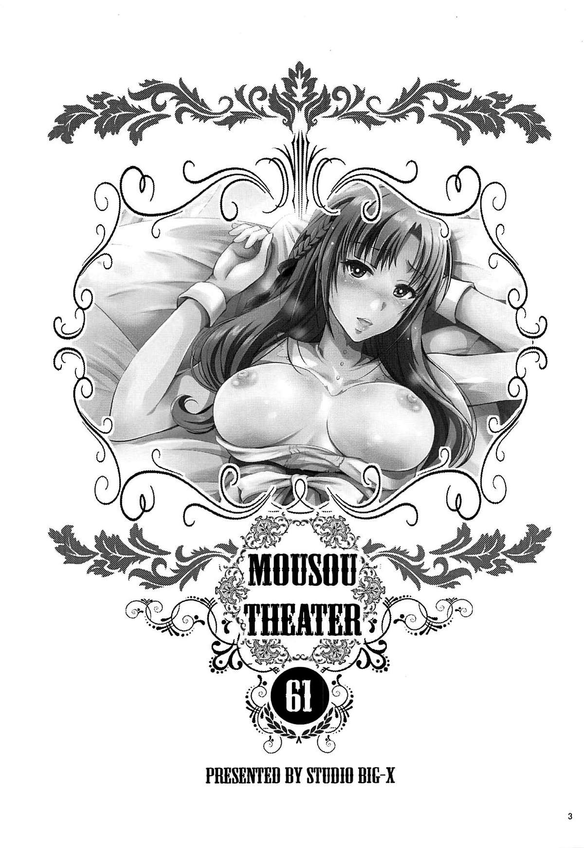 MOUSOU THEATER 61 page 2