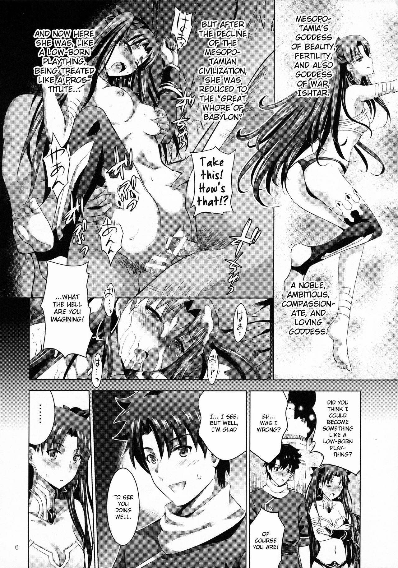 MOUSOU THEATER 63 page 5