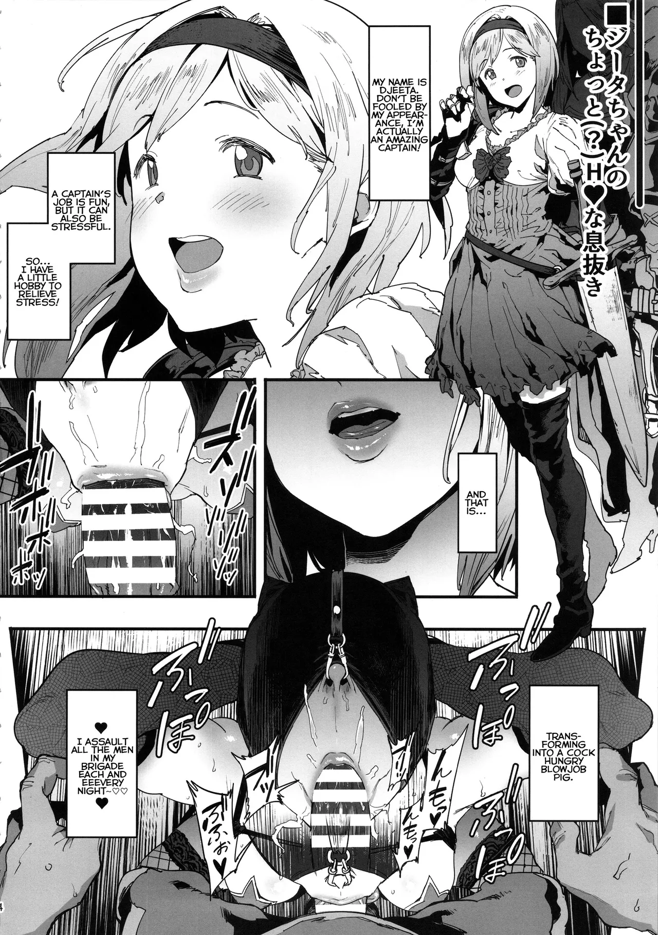 Mousouten Granblue Fantasy 3 page 2