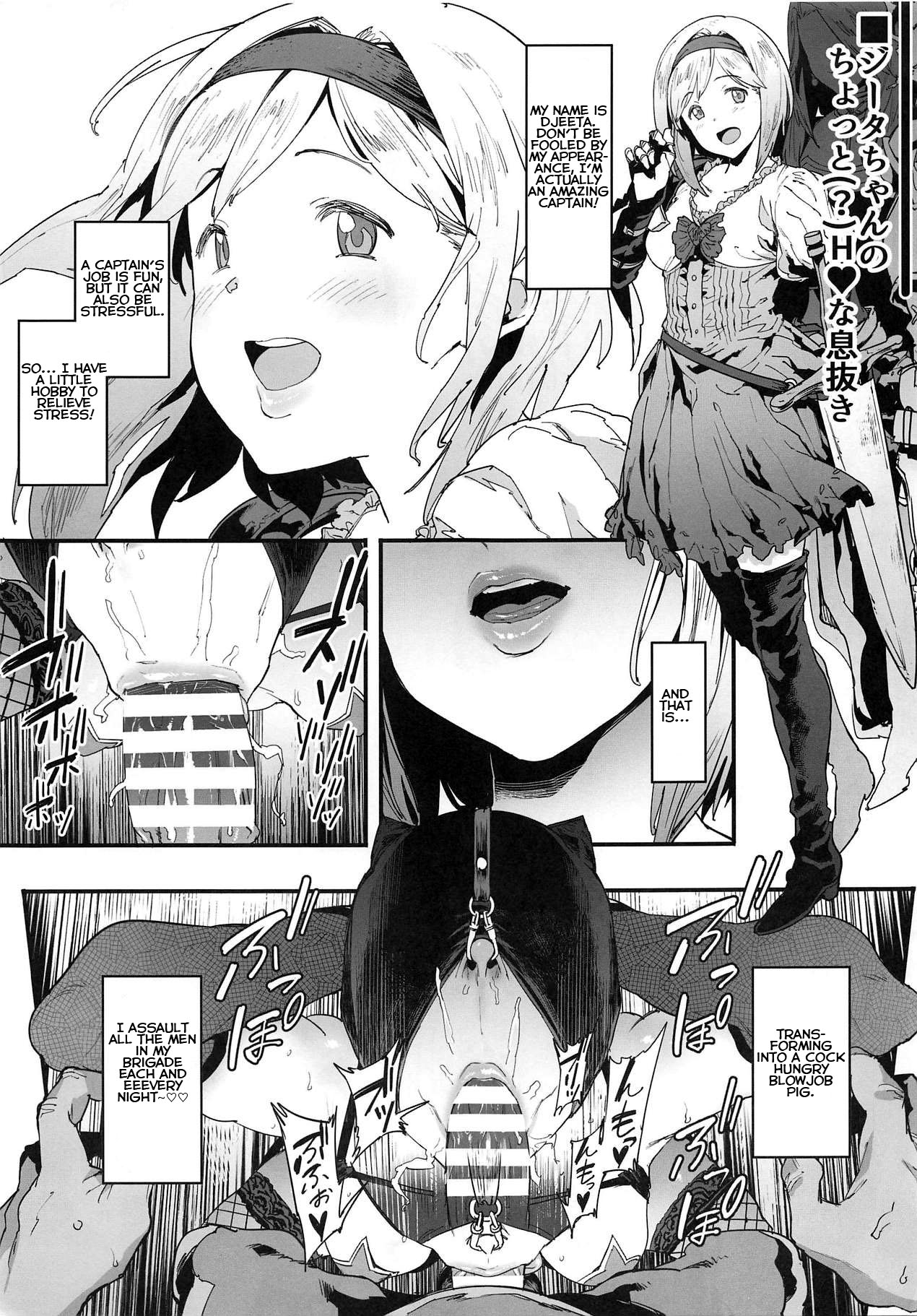 Mousouten Granblue Fantasy 3 page 2