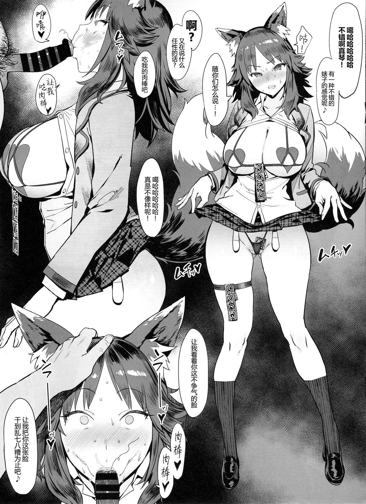 Mousouten Princess Connect! Re:Dive page 6