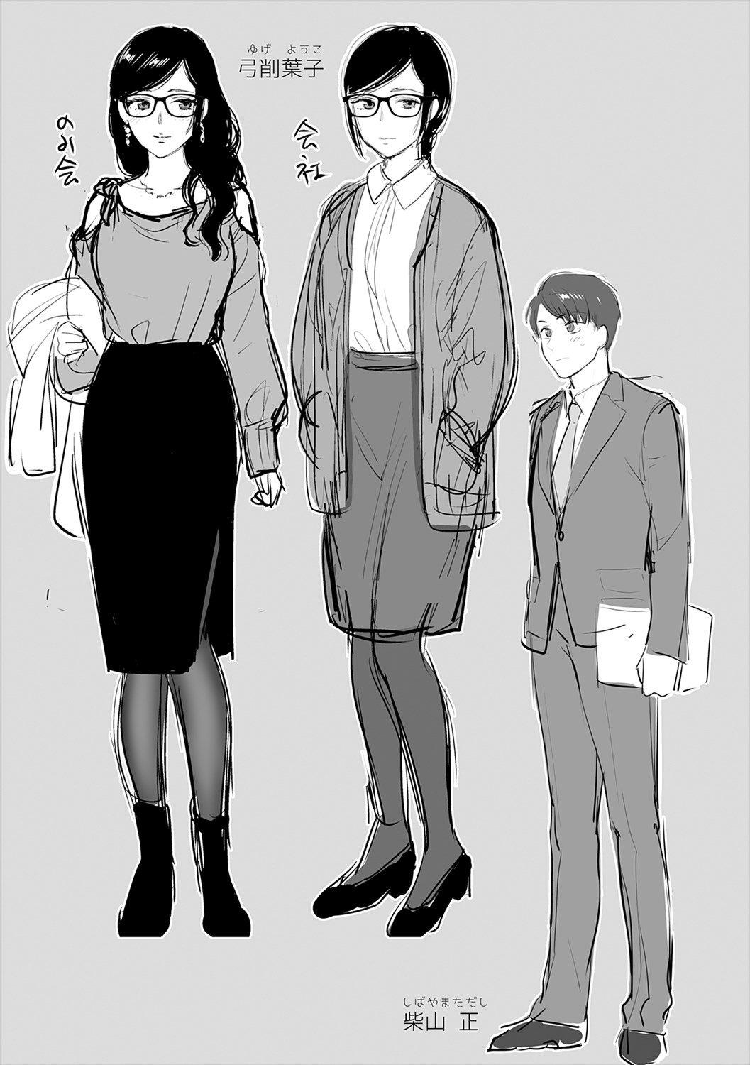 Mousukoshi dake, Konomama de - Stay together for a little longer. + Seishun no Tsunagarikata page 111