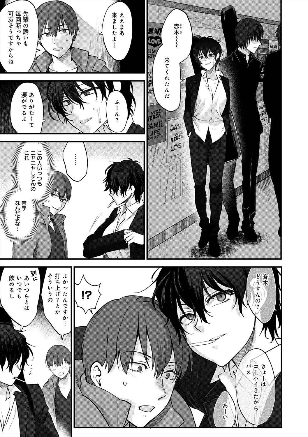 Mousukoshi dake, Konomama de - Stay together for a little longer. + Seishun no Tsunagarikata page 115