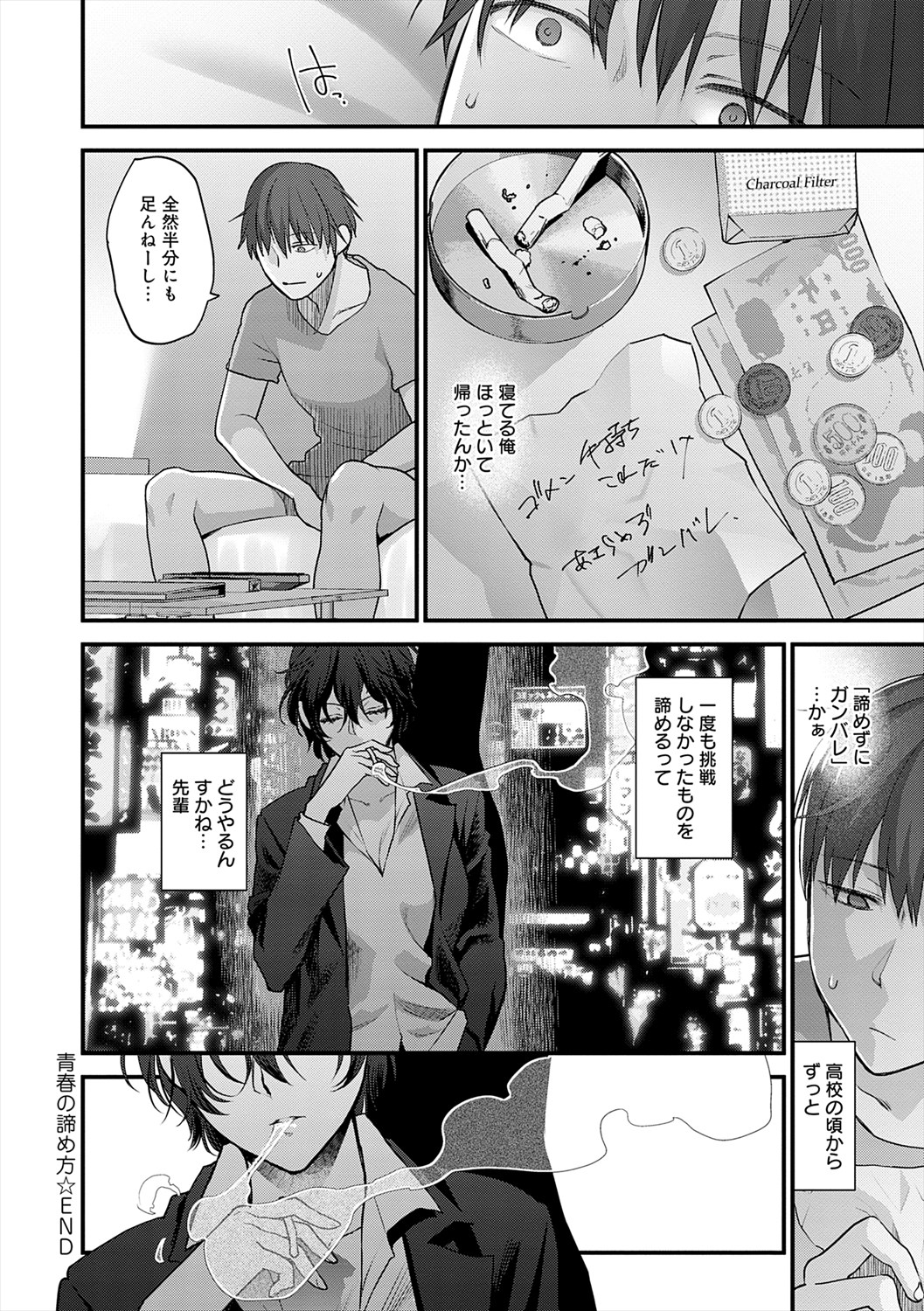 Mousukoshi dake, Konomama de - Stay together for a little longer. + Seishun no Tsunagarikata page 132
