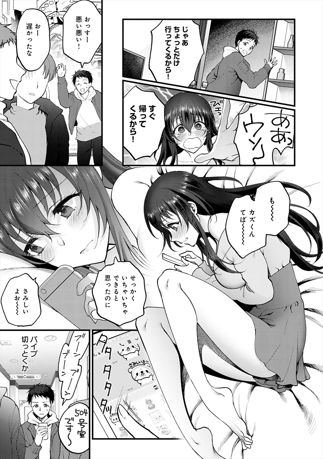Mousukoshi dake, Konomama de - Stay together for a little longer. + Seishun no Tsunagarikata page 137
