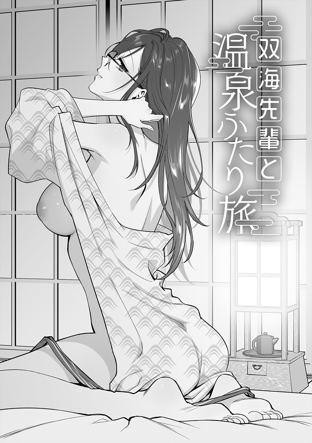 Mousukoshi dake, Konomama de - Stay together for a little longer. + Seishun no Tsunagarikata page 177