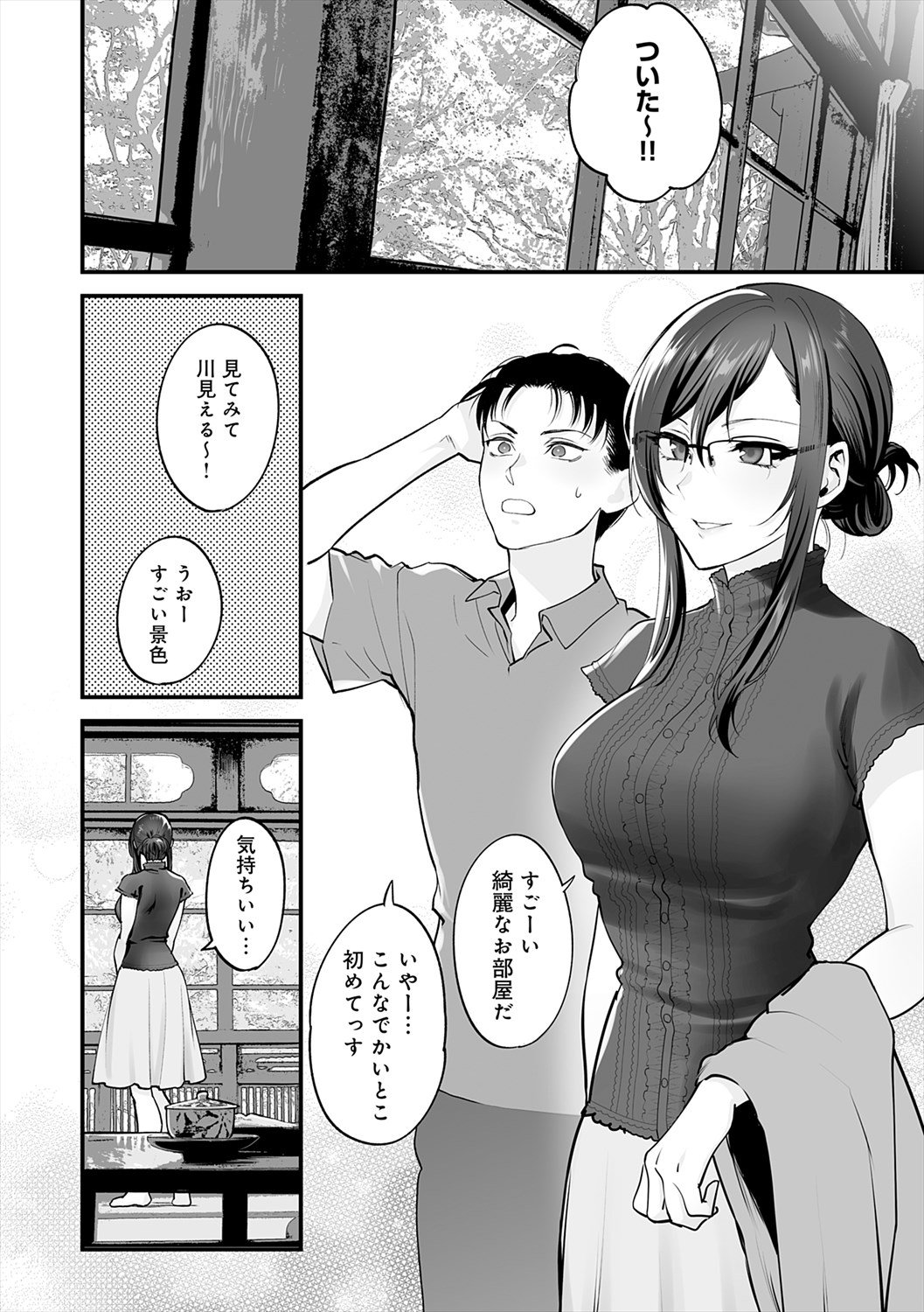 Mousukoshi dake, Konomama de - Stay together for a little longer. + Seishun no Tsunagarikata page 178