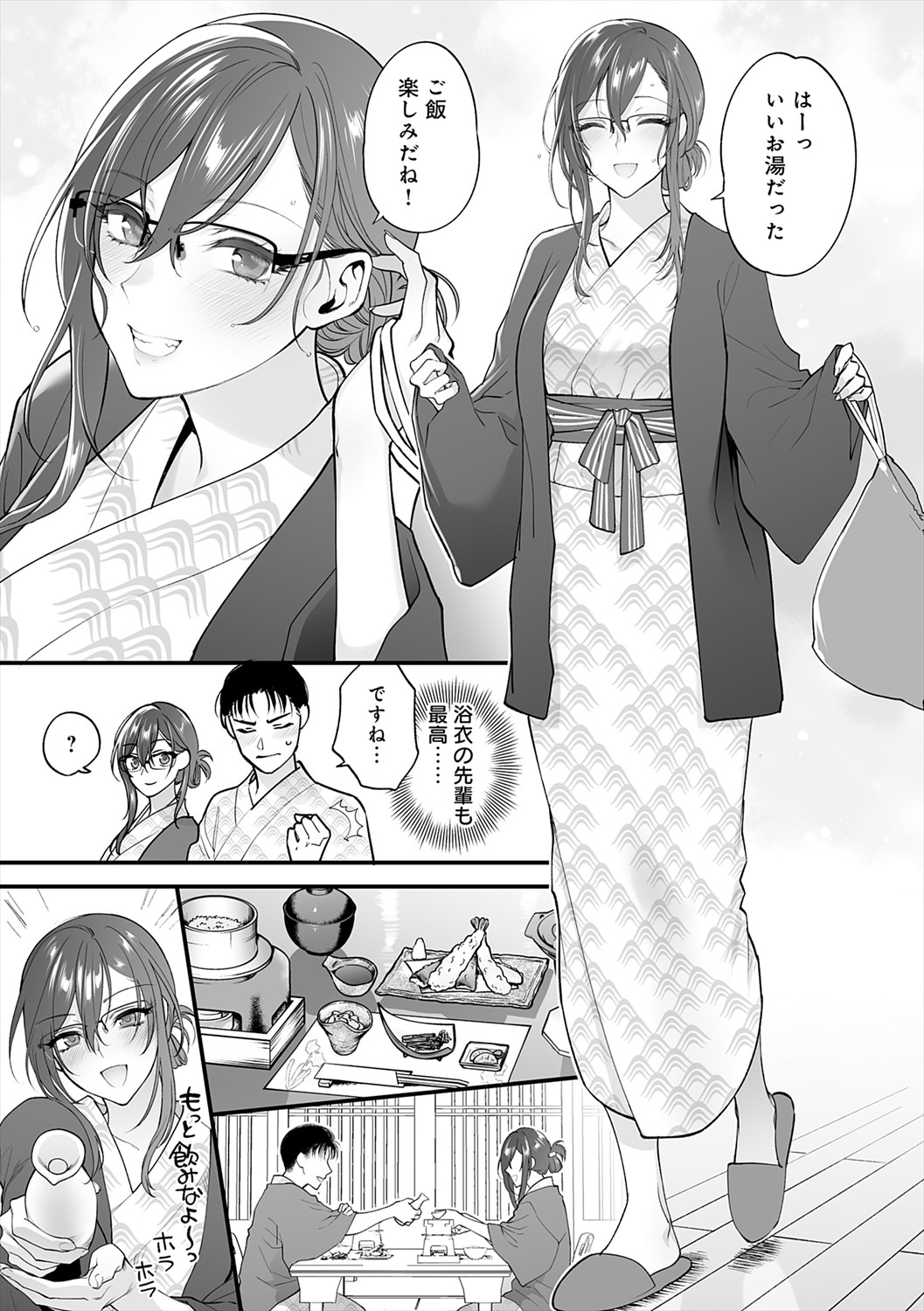 Mousukoshi dake, Konomama de - Stay together for a little longer. + Seishun no Tsunagarikata page 185