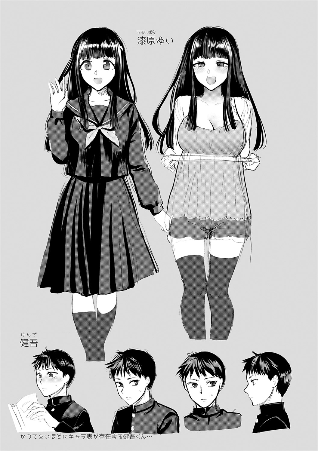 Mousukoshi dake, Konomama de - Stay together for a little longer. + Seishun no Tsunagarikata page 221