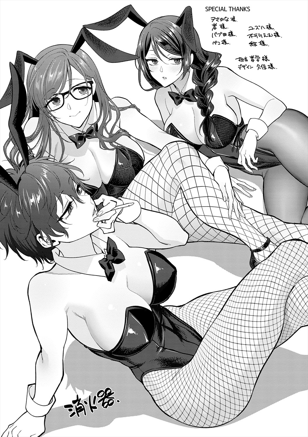 Mousukoshi dake, Konomama de - Stay together for a little longer. + Seishun no Tsunagarikata page 223