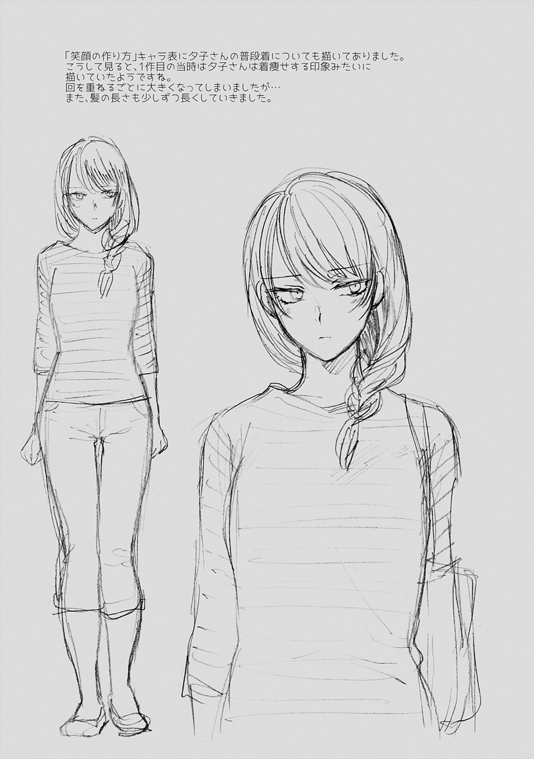 Mousukoshi dake, Konomama de - Stay together for a little longer. + Seishun no Tsunagarikata page 41