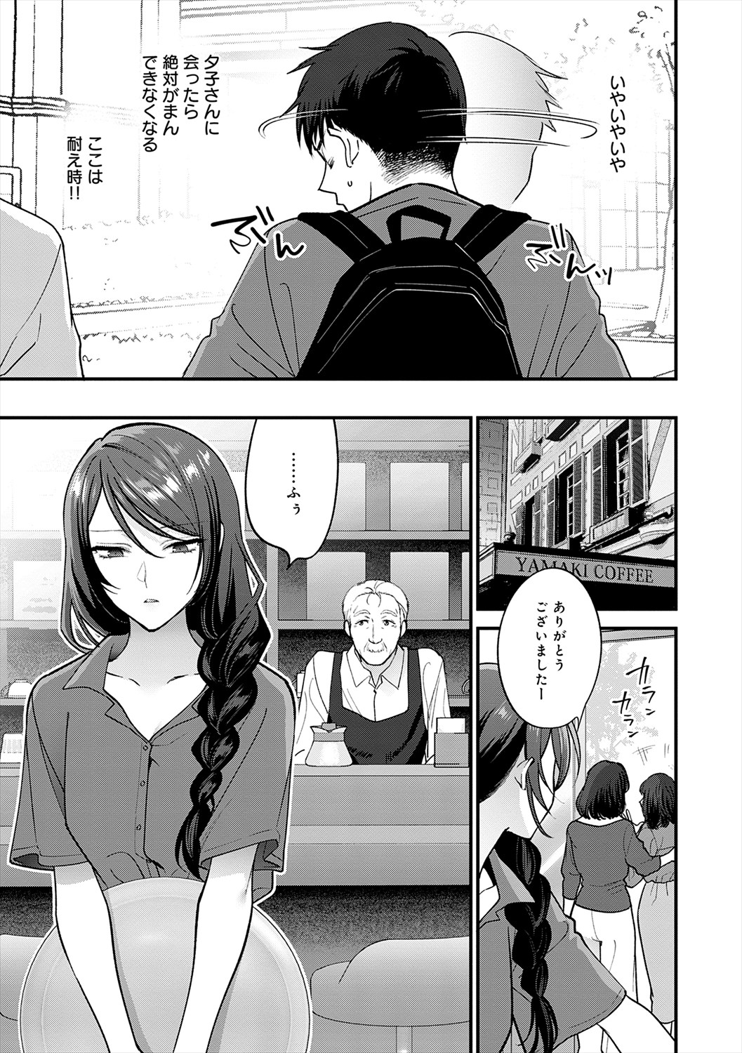 Mousukoshi dake, Konomama de - Stay together for a little longer. + Seishun no Tsunagarikata page 53
