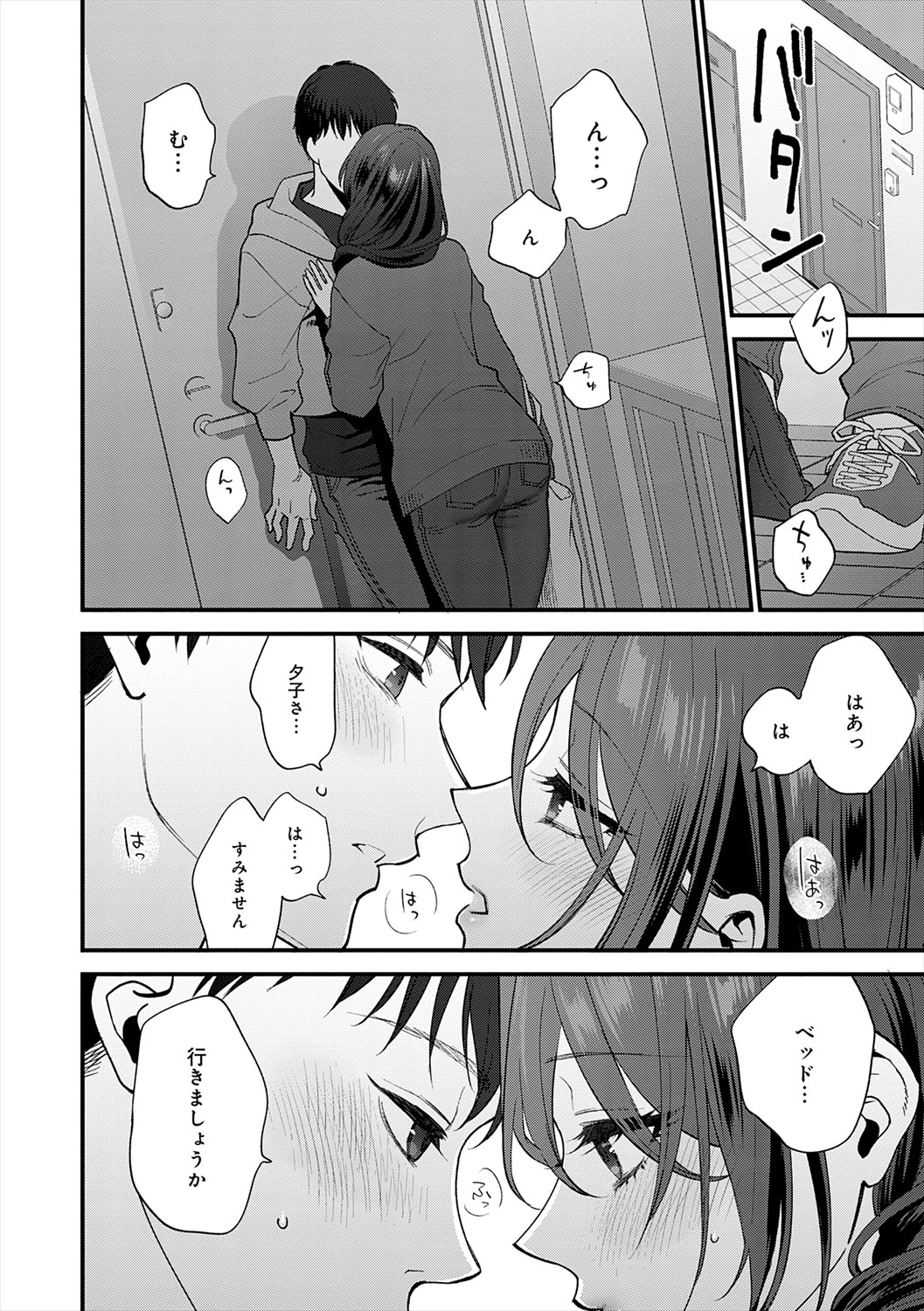 Mousukoshi dake, Konomama de - Stay together for a little longer. + Seishun no Tsunagarikata page 60