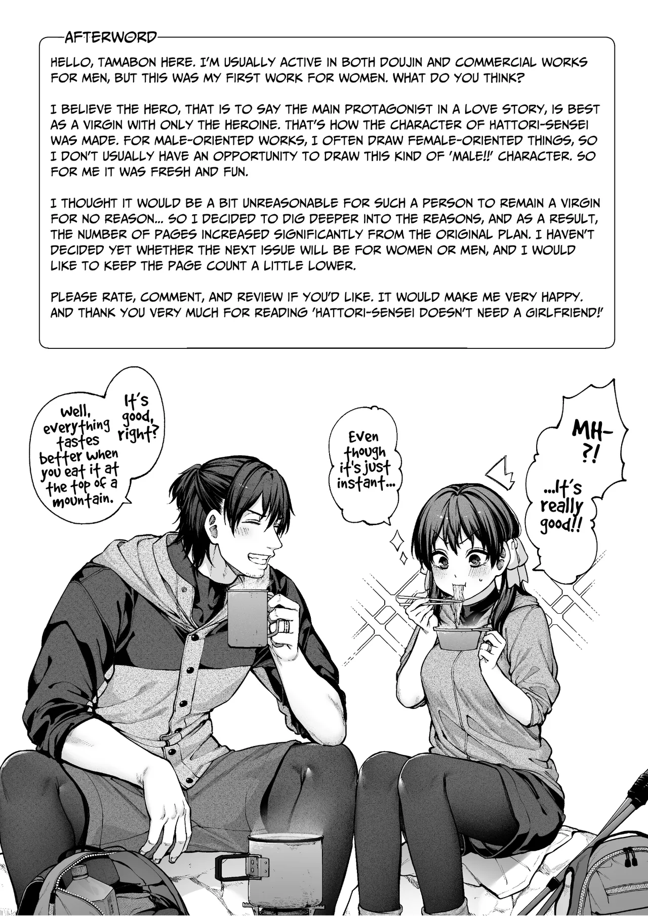 Mr. Hattori Doesn't Need A Girlfriend! ~he said love was a hassle, but his love is just too heavy~ page 108