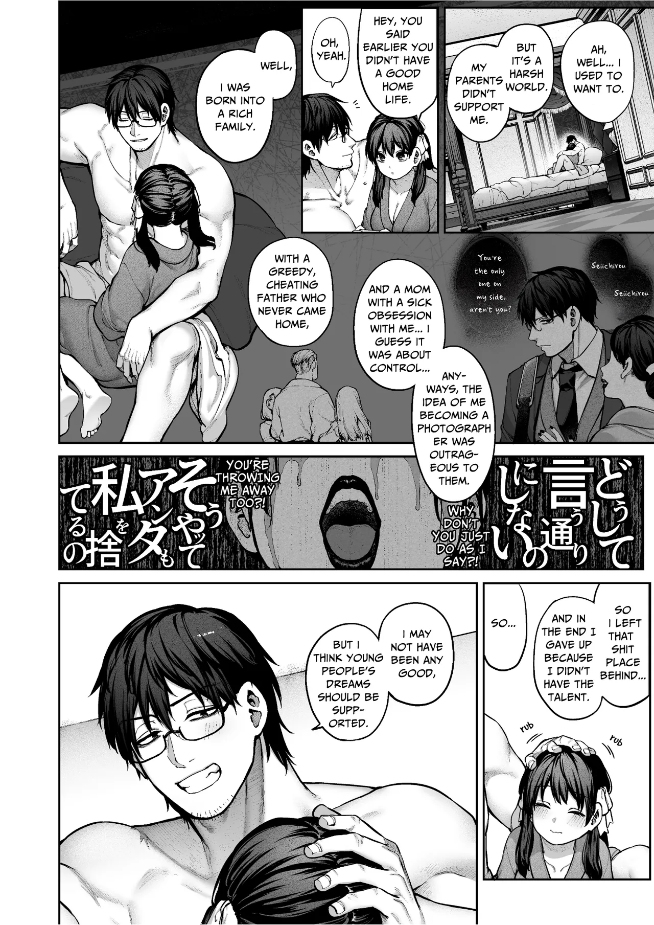 Mr. Hattori Doesn't Need A Girlfriend! ~he said love was a hassle, but his love is just too heavy~ page 45