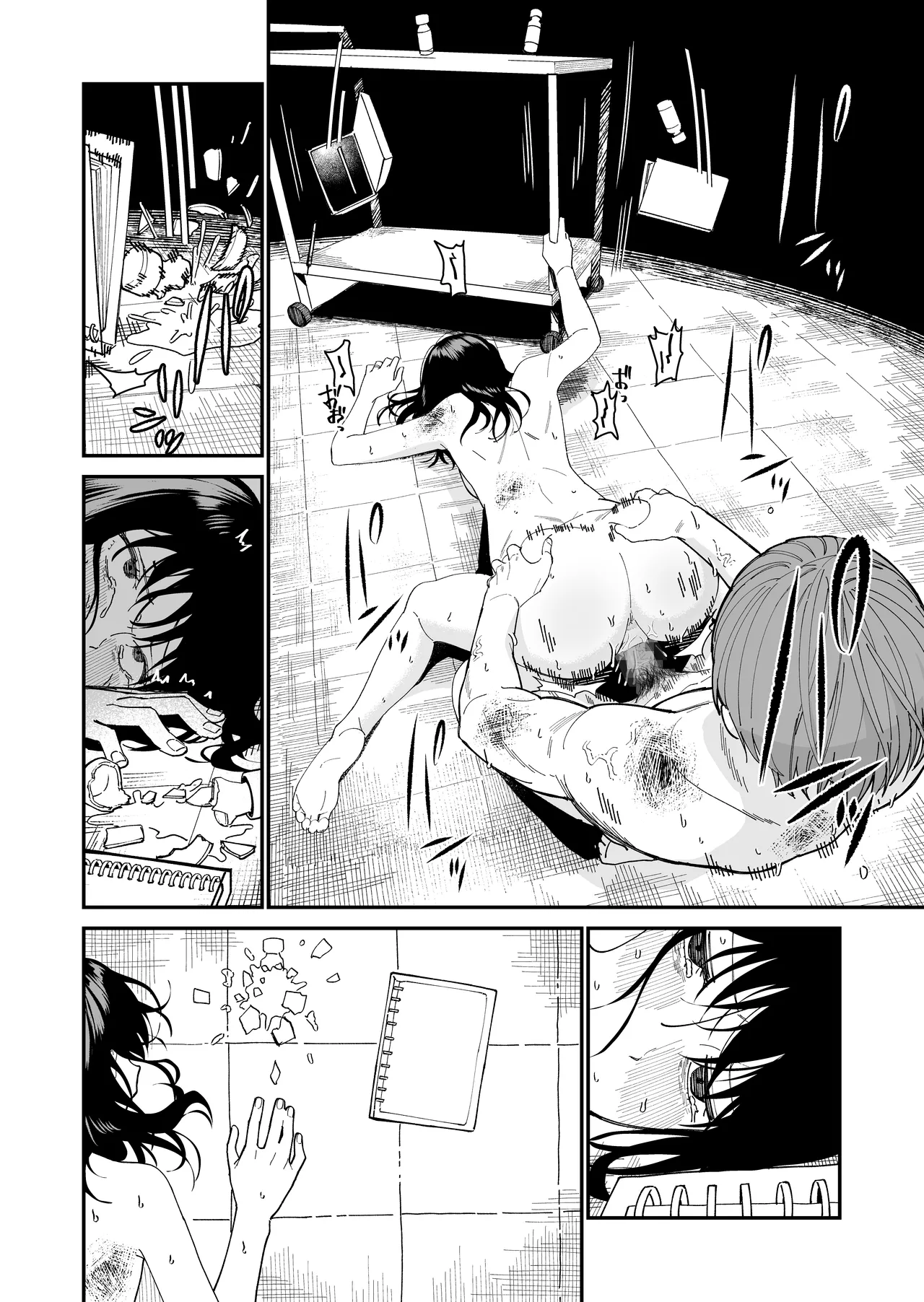 Mr. Kimura's observation diary page 42