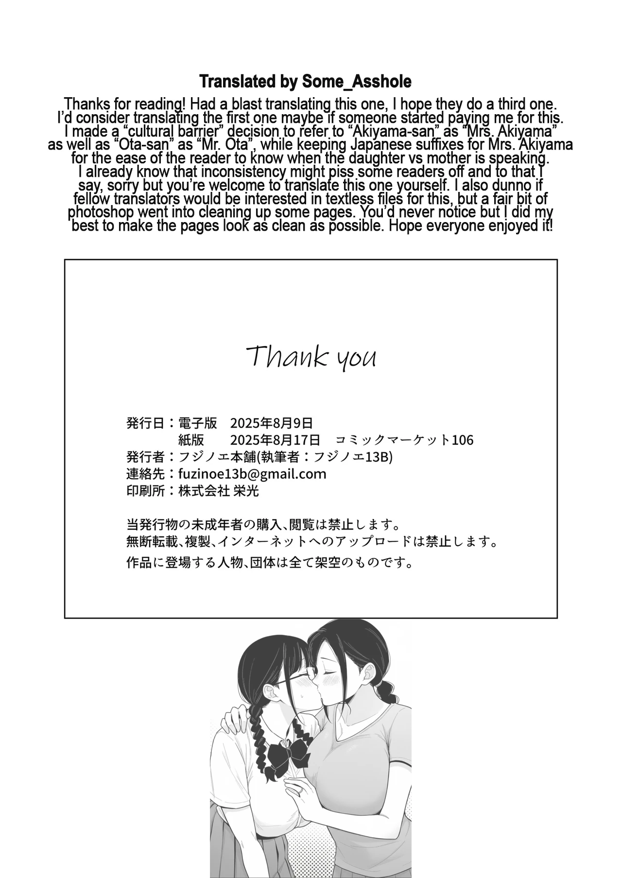 Mrs. Akiyama, My Part-Time Coworker 2: Oyakodon page 43