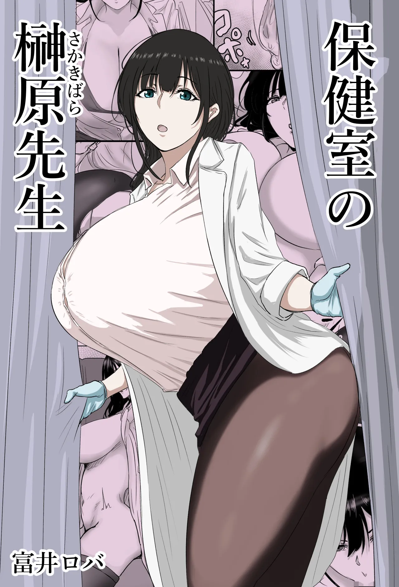Ms. Sakakibara, the School Nurse page 1