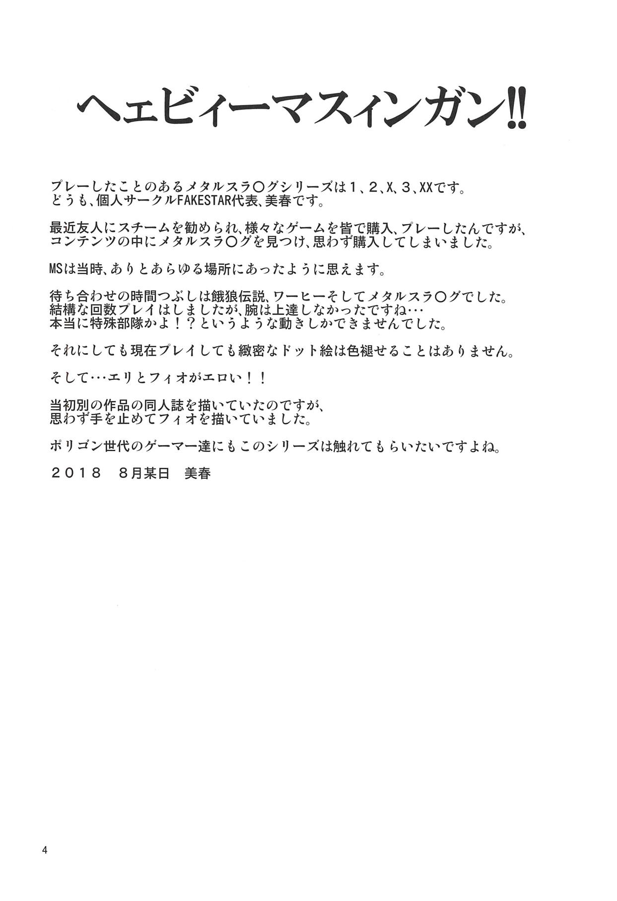 MSF page 3