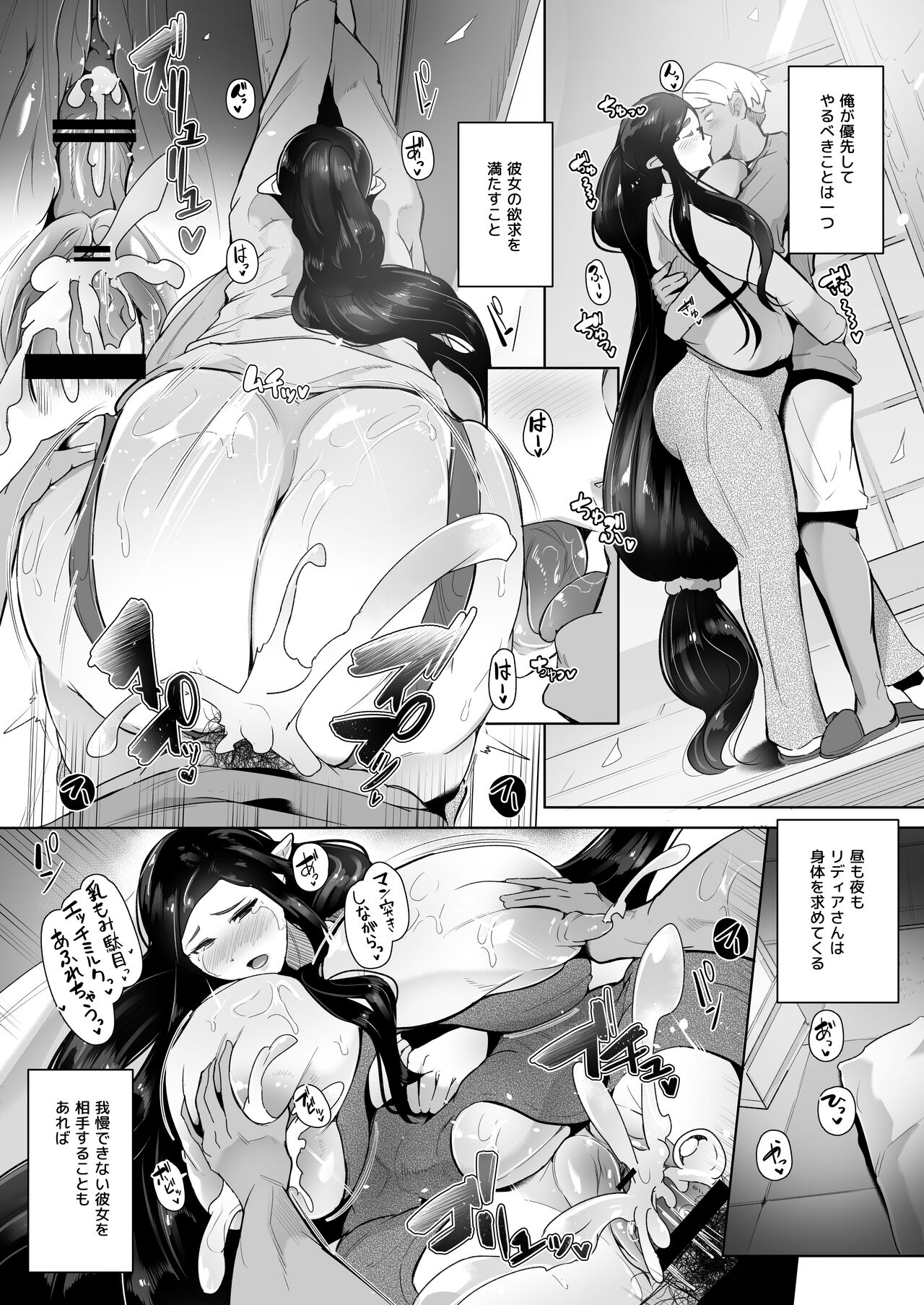 Mucchiri Dekachichi Elf no Oba-san to Ano Hi Kawashita Sukebe de Ecchi na Yakusoku page 15