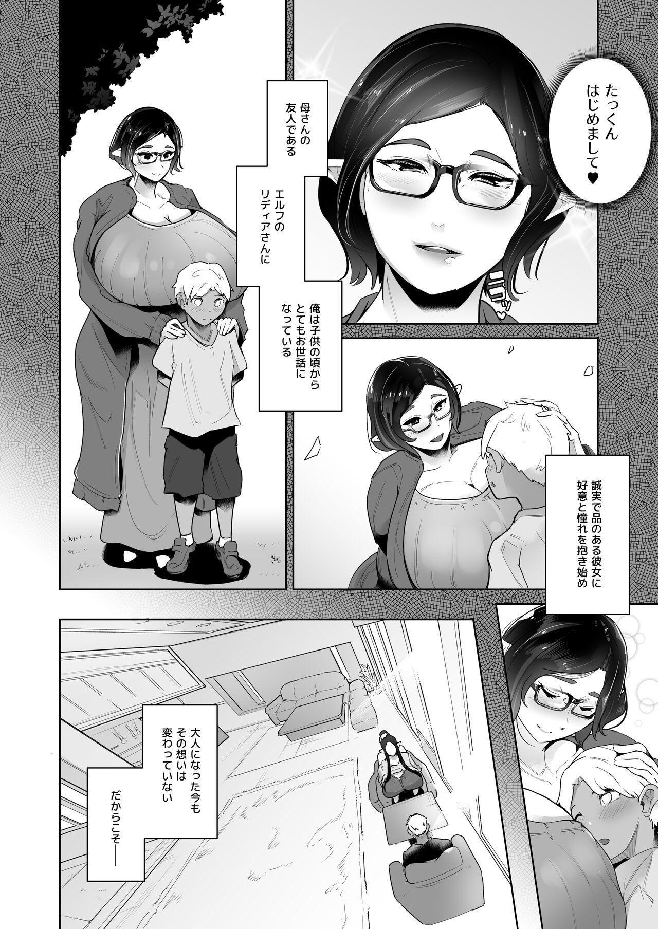 Mucchiri Dekachichi Elf no Oba-san to Ano Hi Kawashita Sukebe de Ecchi na Yakusoku page 58