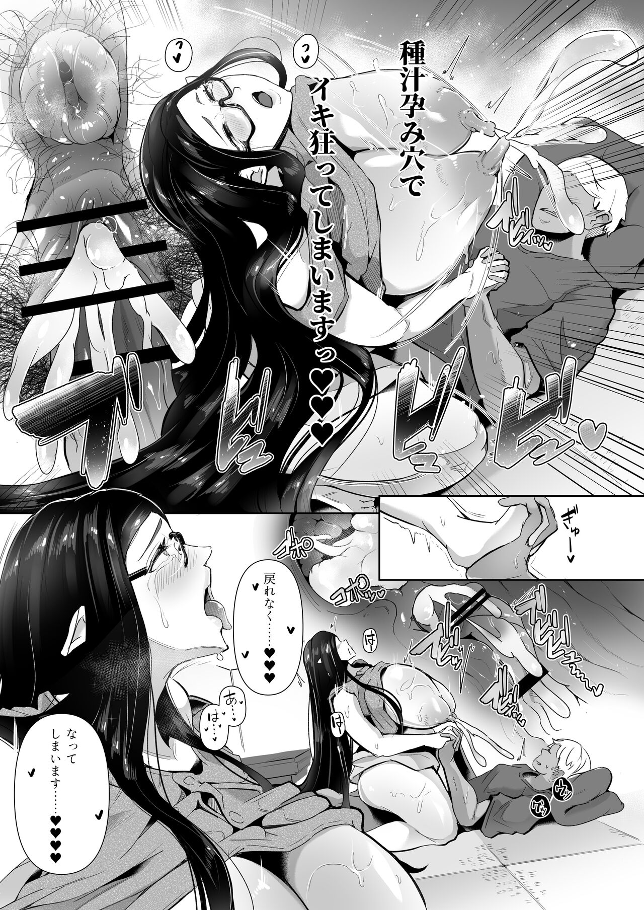 Mucchiri Dekachichi Elf no Oba-san to Ano Hi Kawashita Sukebe de Ecchi na Yakusoku page 75