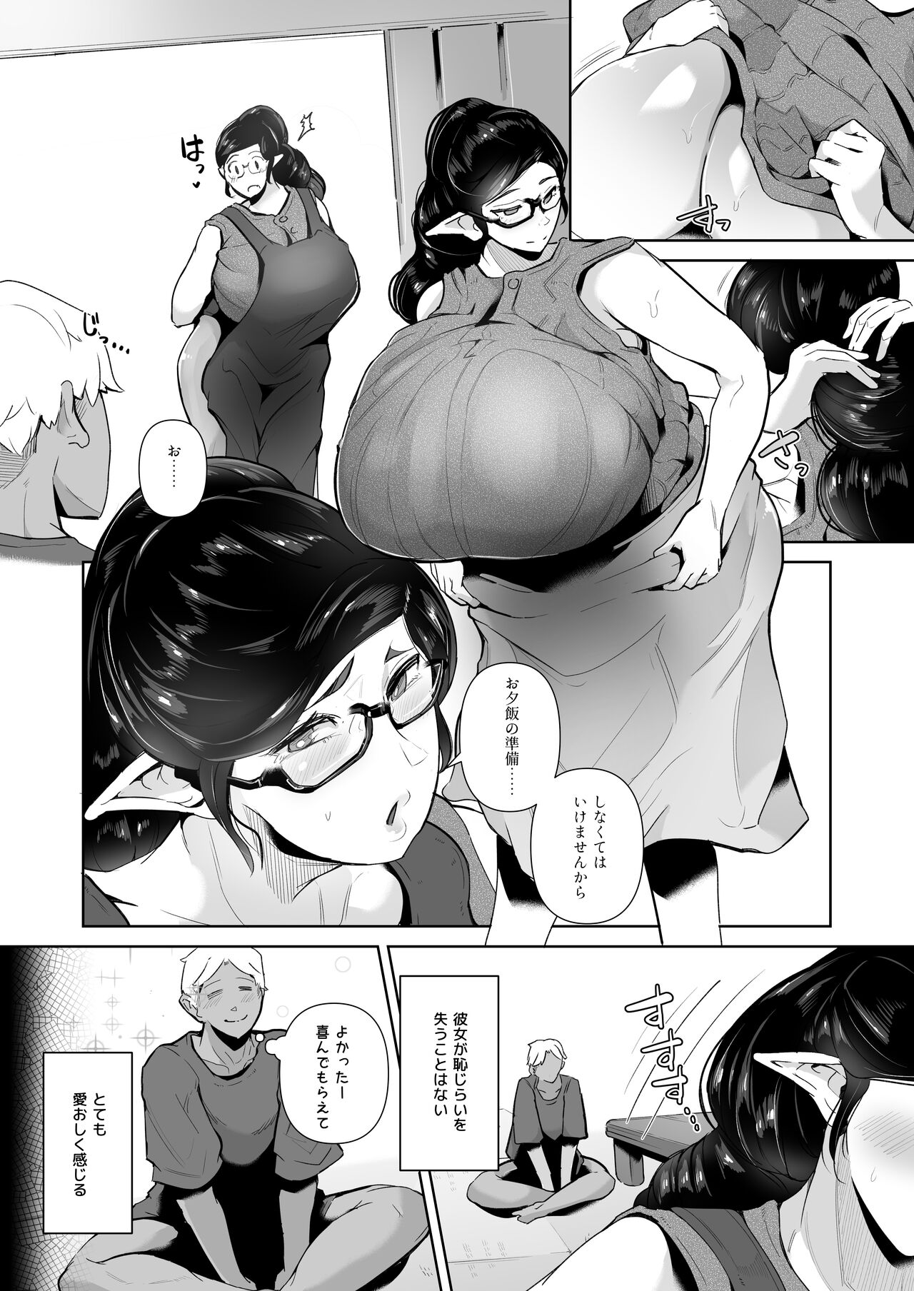 Mucchiri Dekachichi Elf no Oba-san to Ano Hi Kawashita Sukebe de Ecchi na Yakusoku page 76