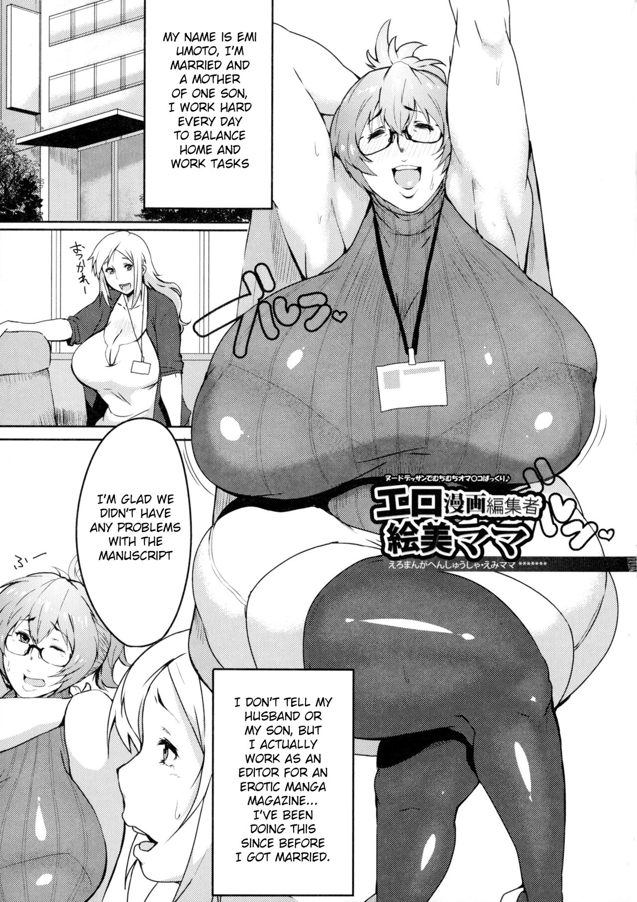 Mucchiri Megaton page 141