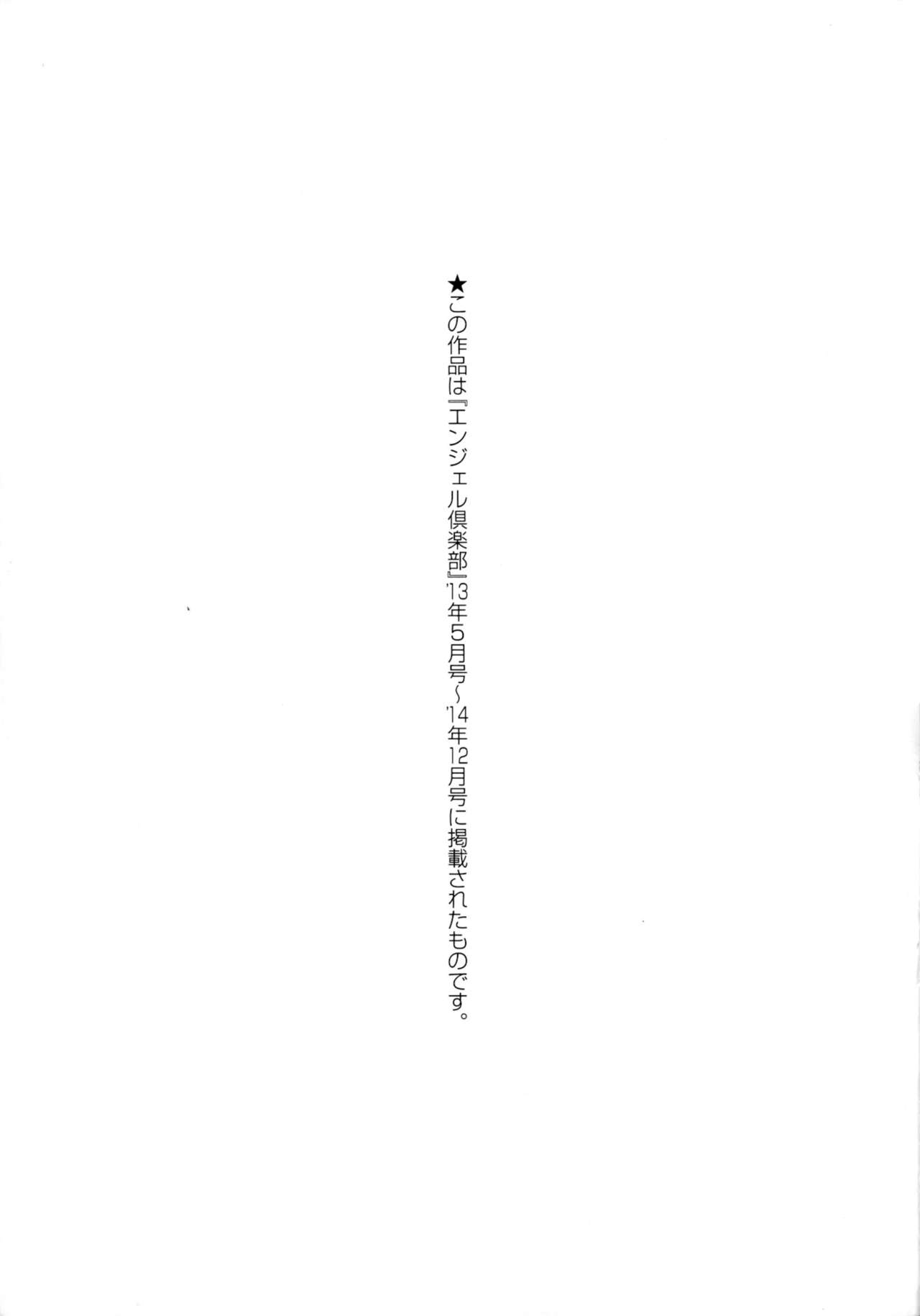 Mucchiri Megaton page 181