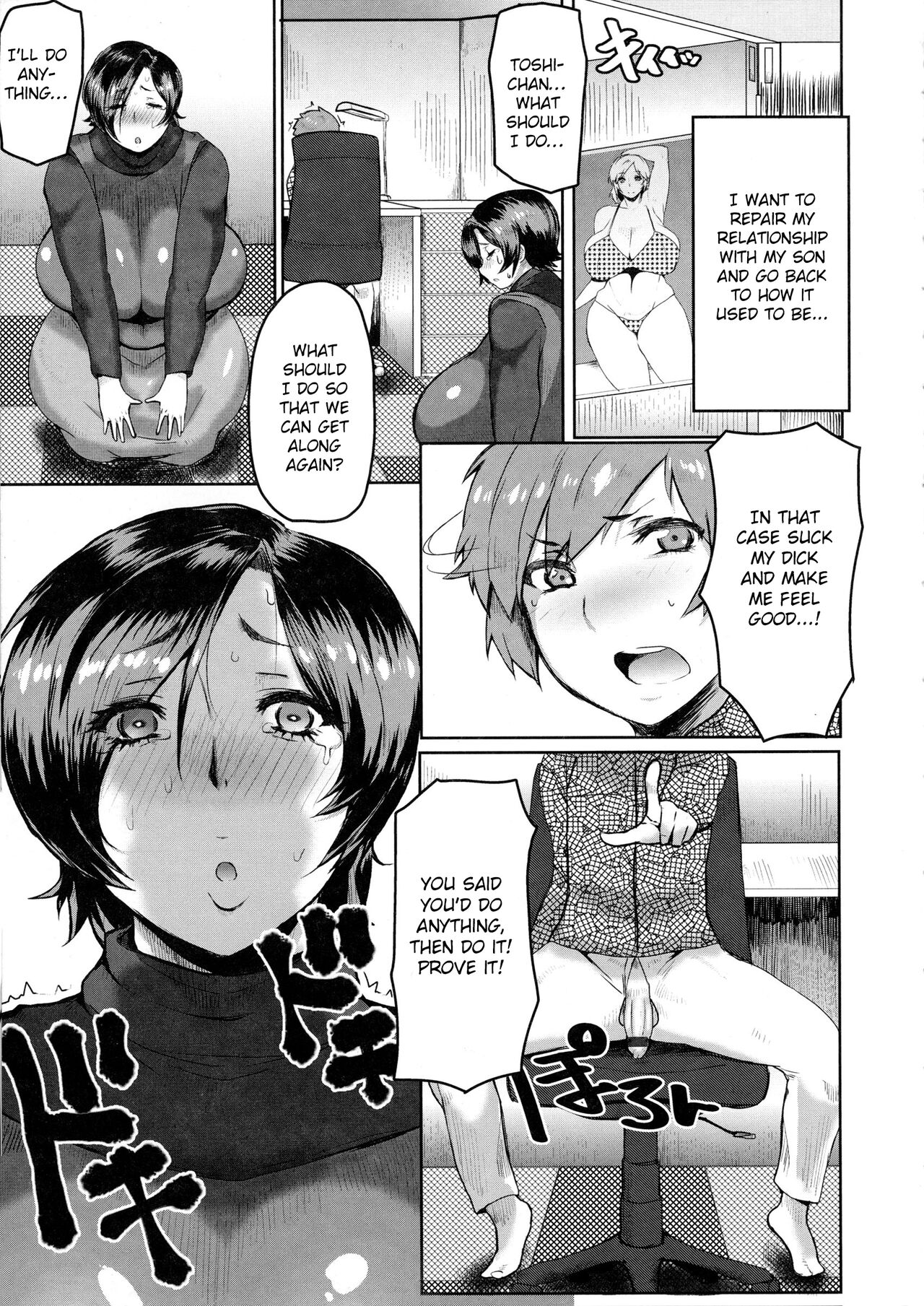 Mucchiri Megaton page 24